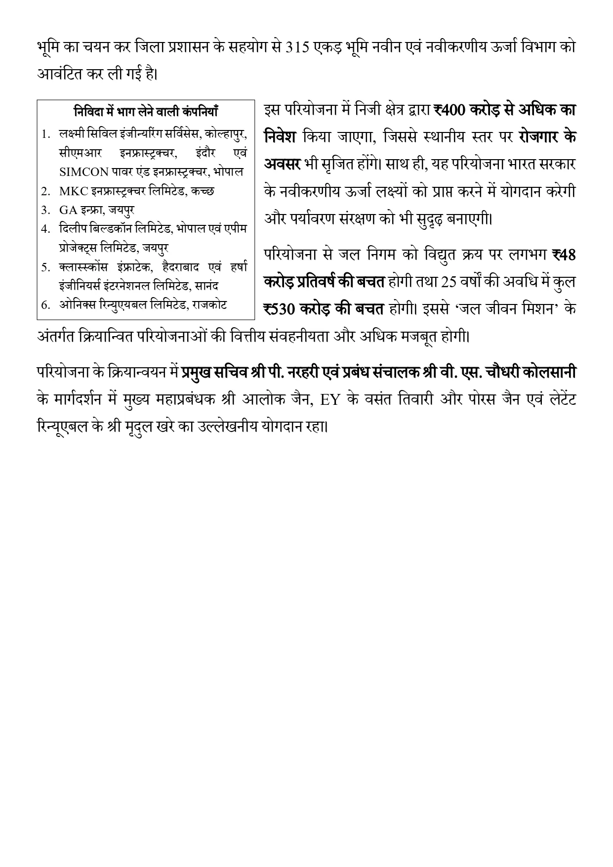 News 5